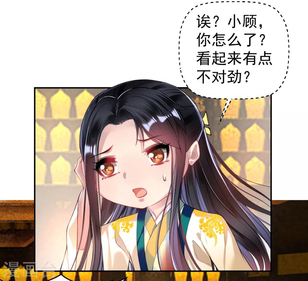 第59话 不是一个世界的人16