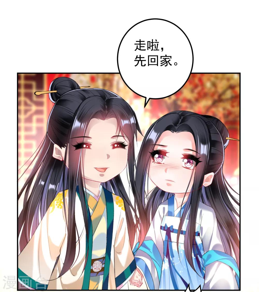 第64话 大白成亲了！？15