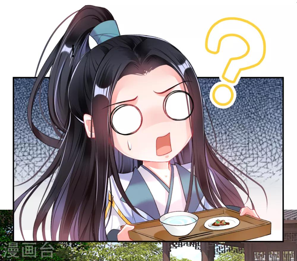 第83话 千金春宵梦25