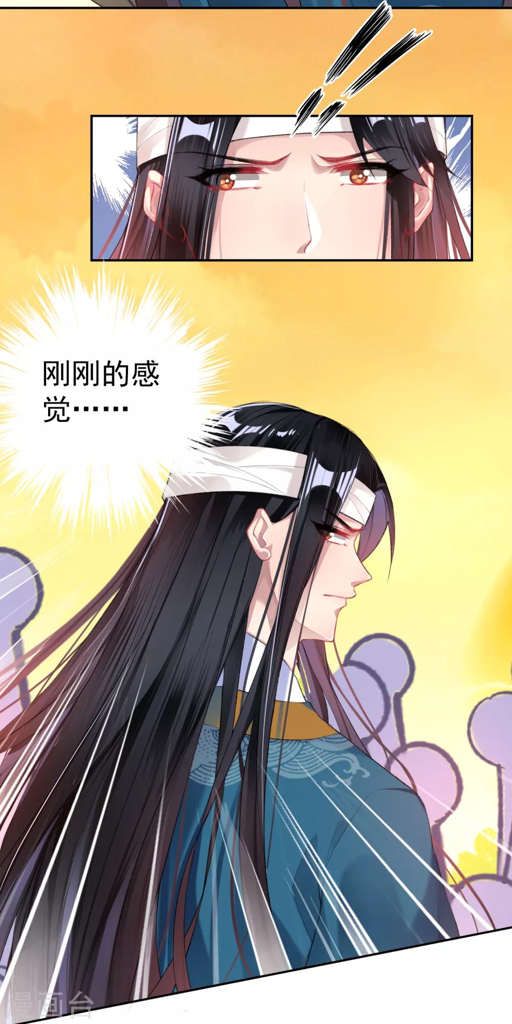 第35话 收到大白的情书3