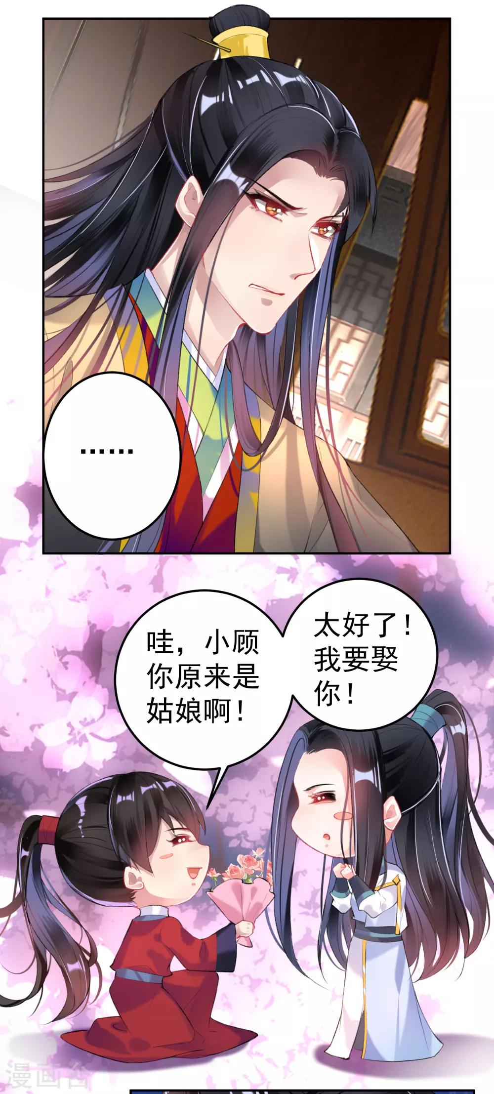 第94话 好像爱上了这个女人7