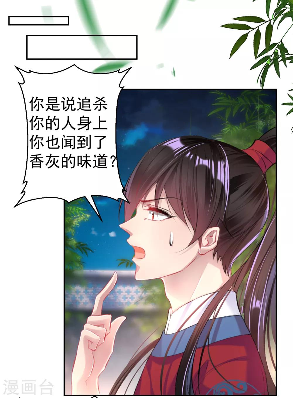 第42话 他们两个竟然亲上了！24