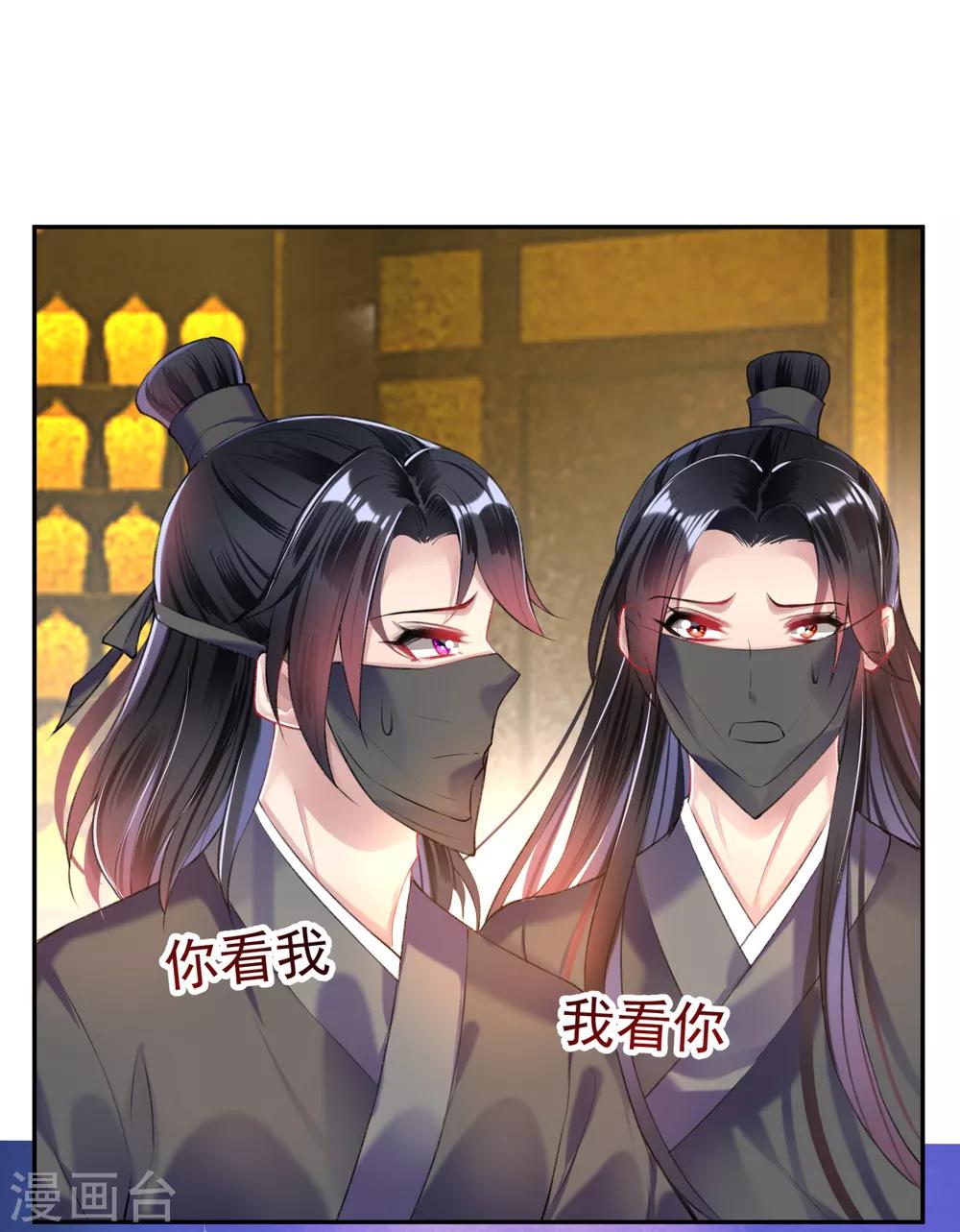 第57话 约定过保护你8