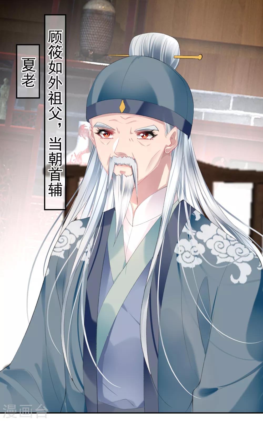第95话 孽缘13