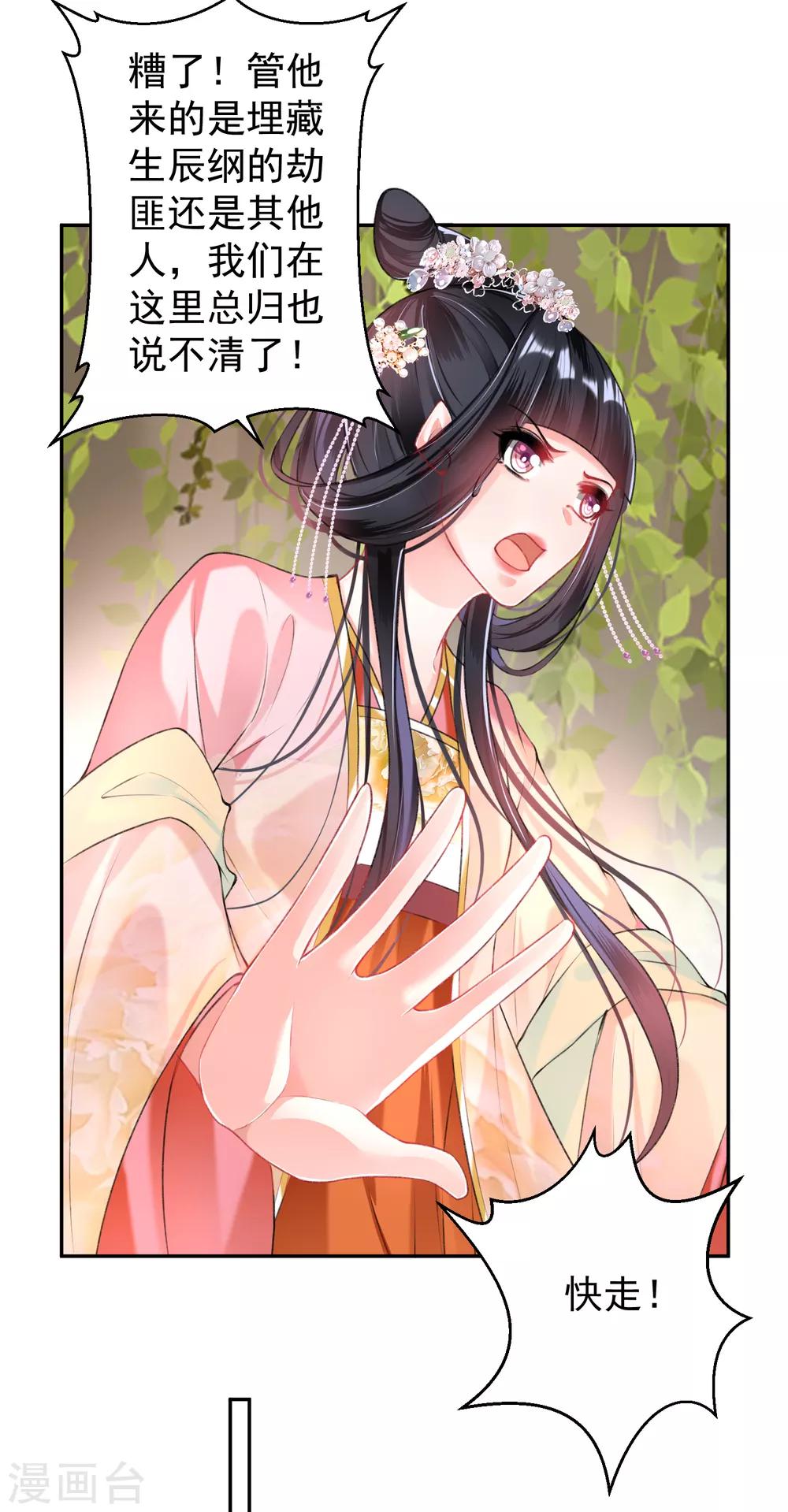 第53话 善缘大师好计谋10