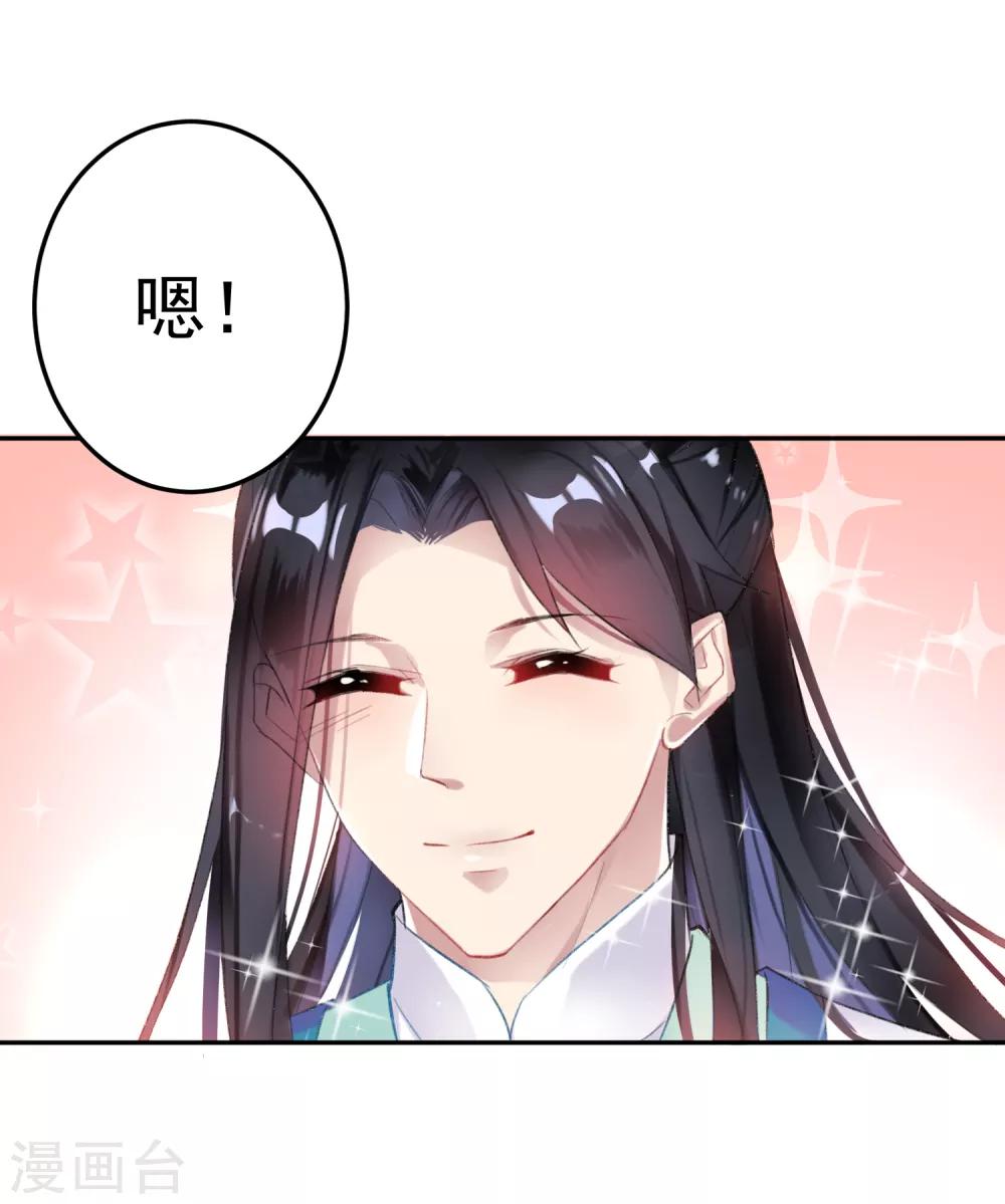 第4话 我好像一个渣男哦36