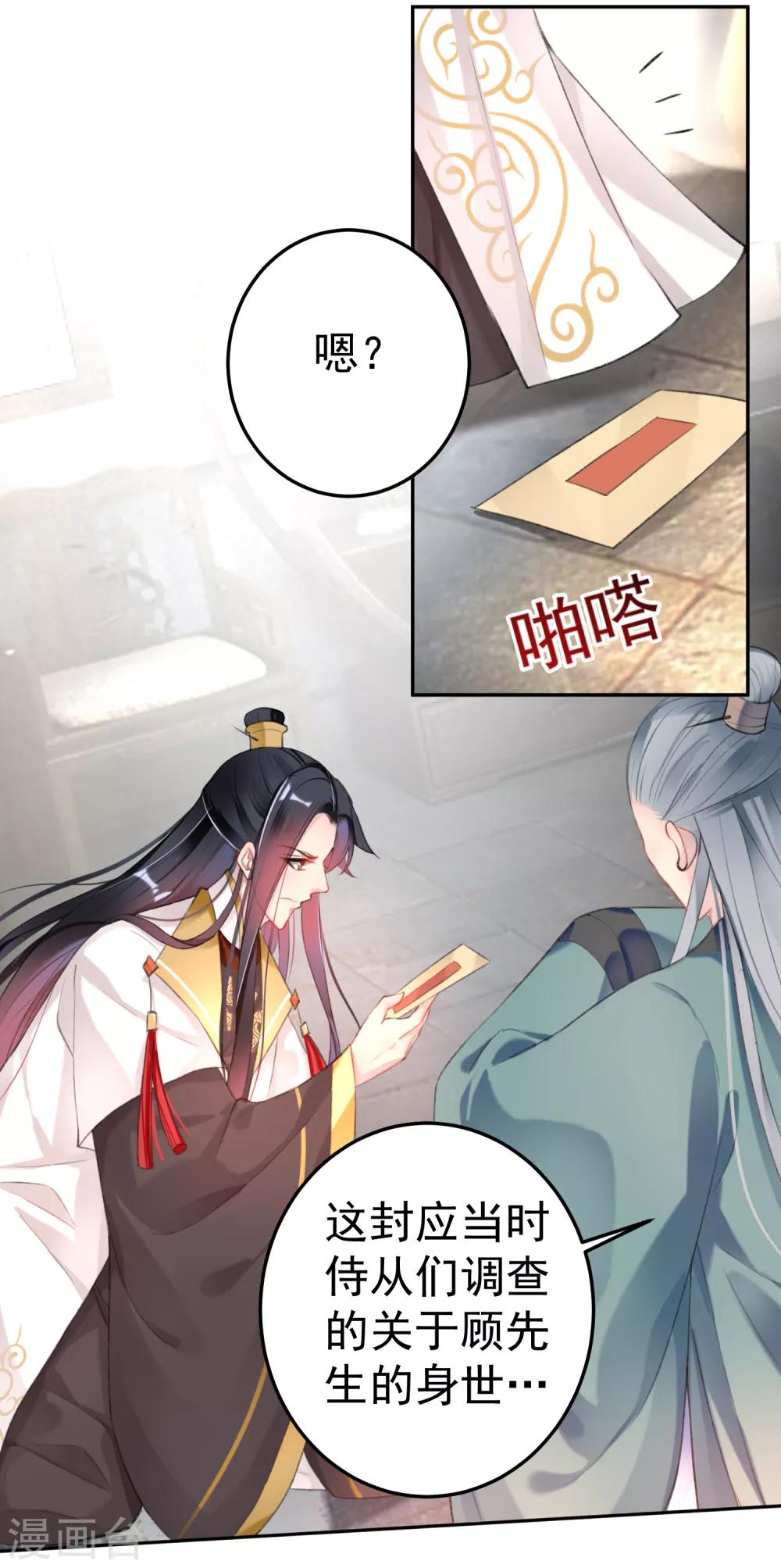 第116话 恢复女儿身4