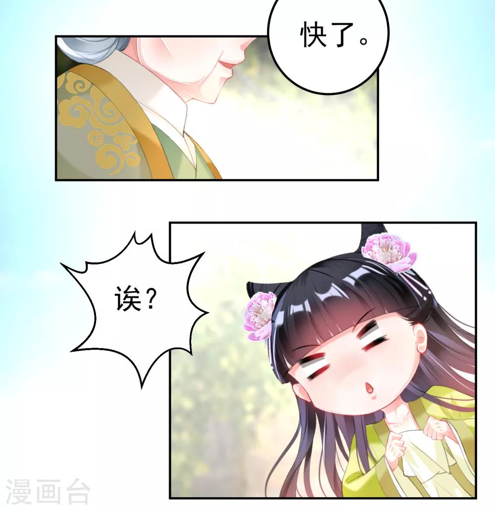 第106话 只想做喜欢的事21