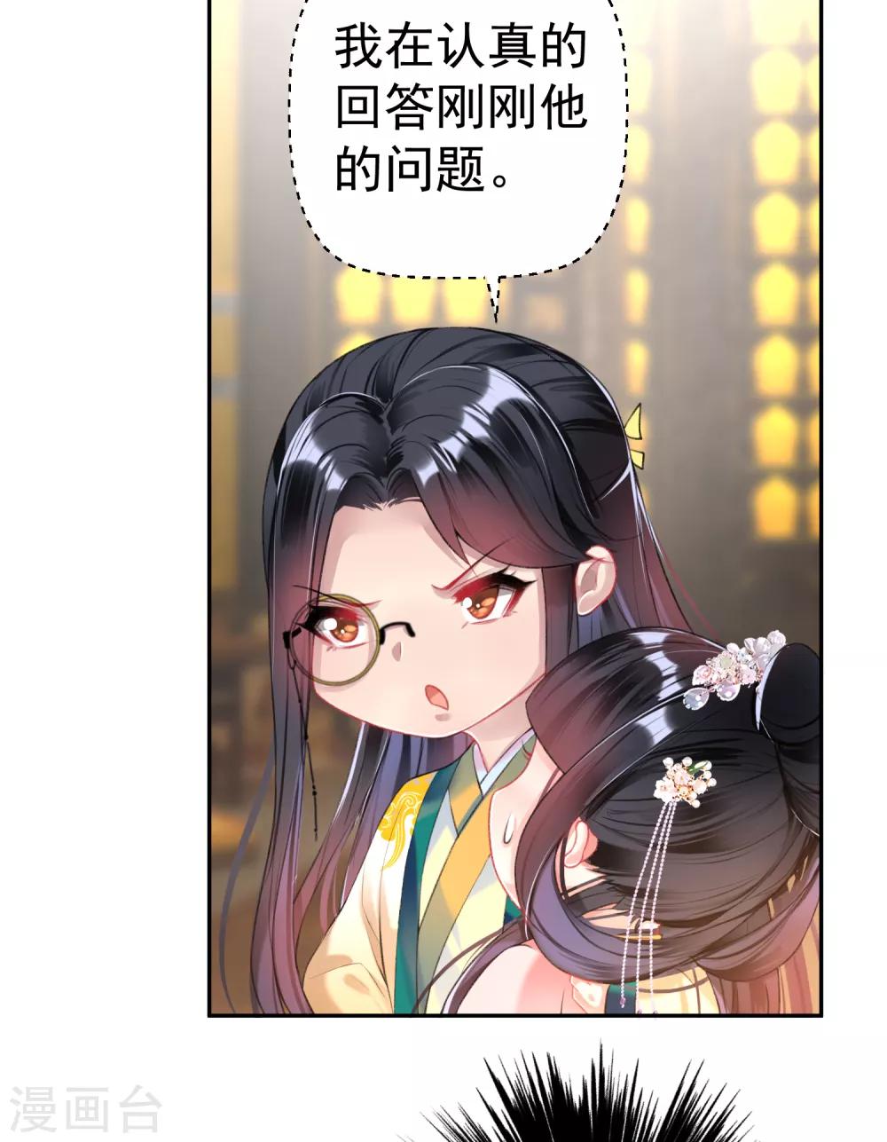 第47话 令人害羞的问题11