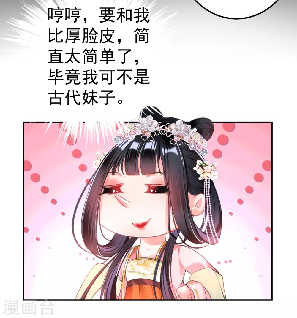 第41话 小顾的女装18