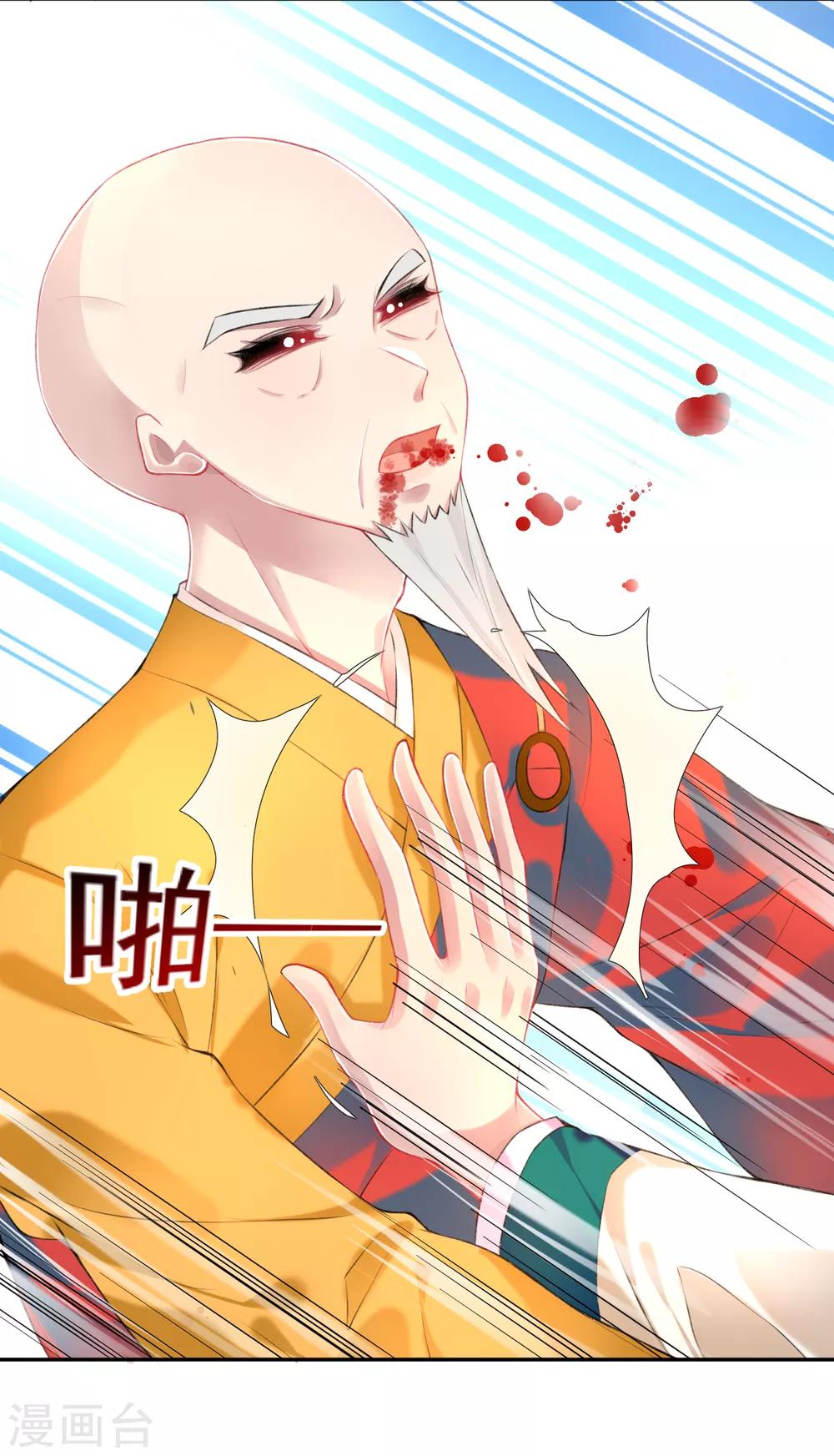 第57话 约定过保护你13