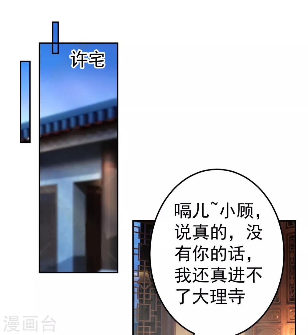 第88话 季沉央和团子“父子相”1