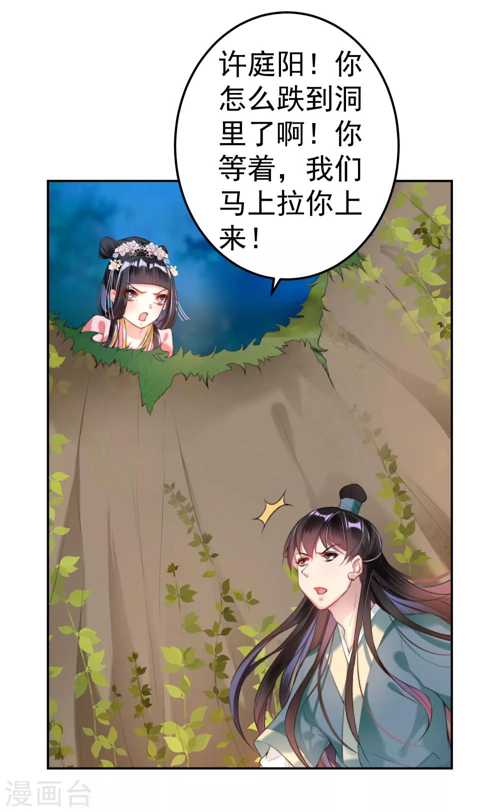 第51话 洞内有宝藏4