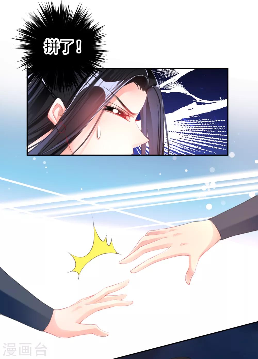第37话 不要害怕我1