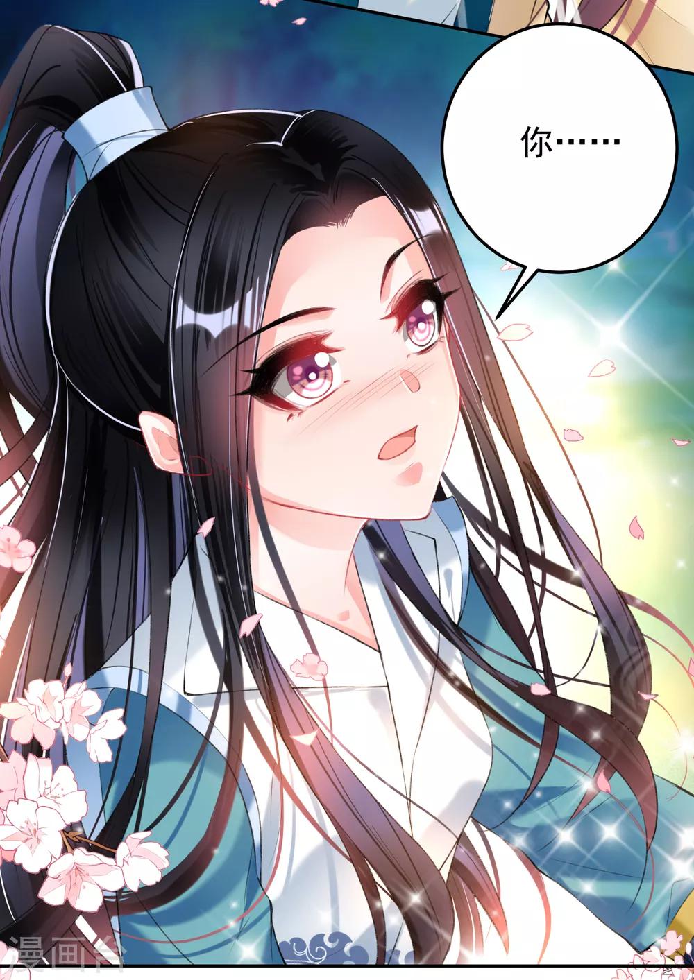 第60话 被表白了！16