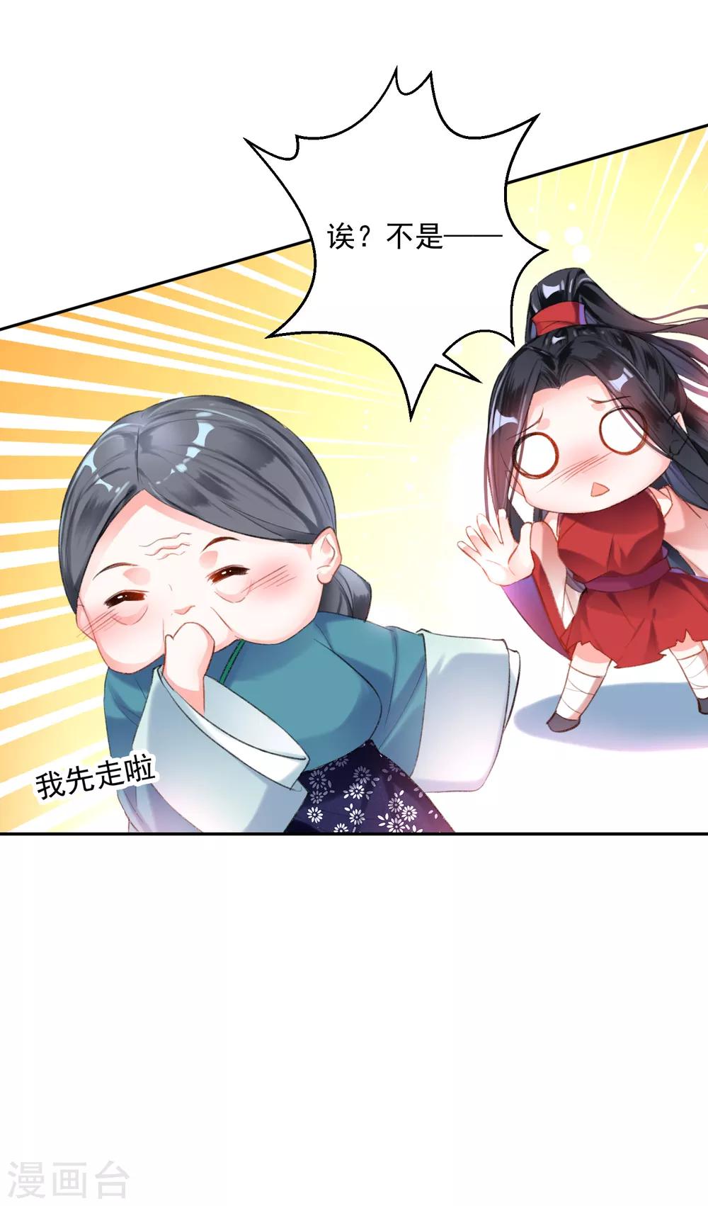 第5话 辣手摧花顾若如31