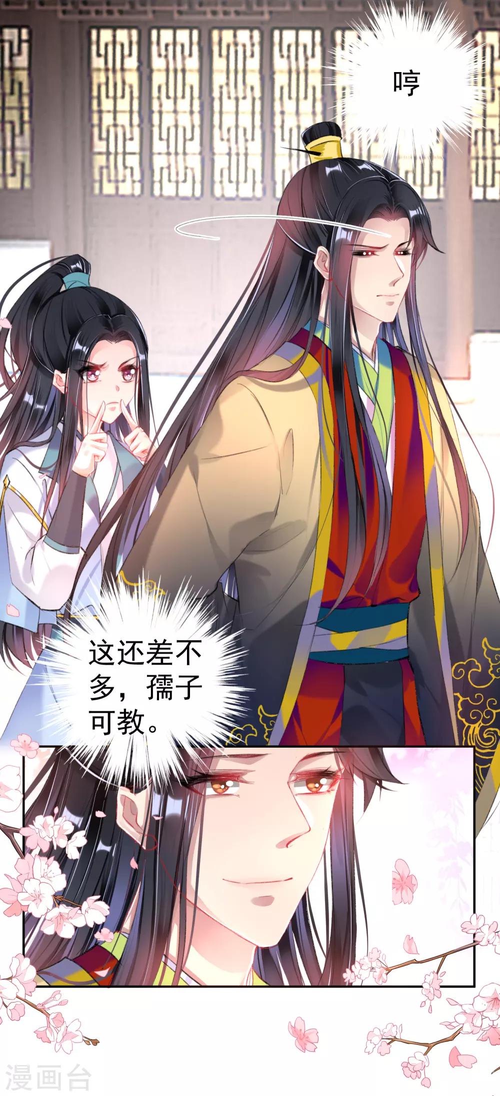 第84话 傲娇大白29