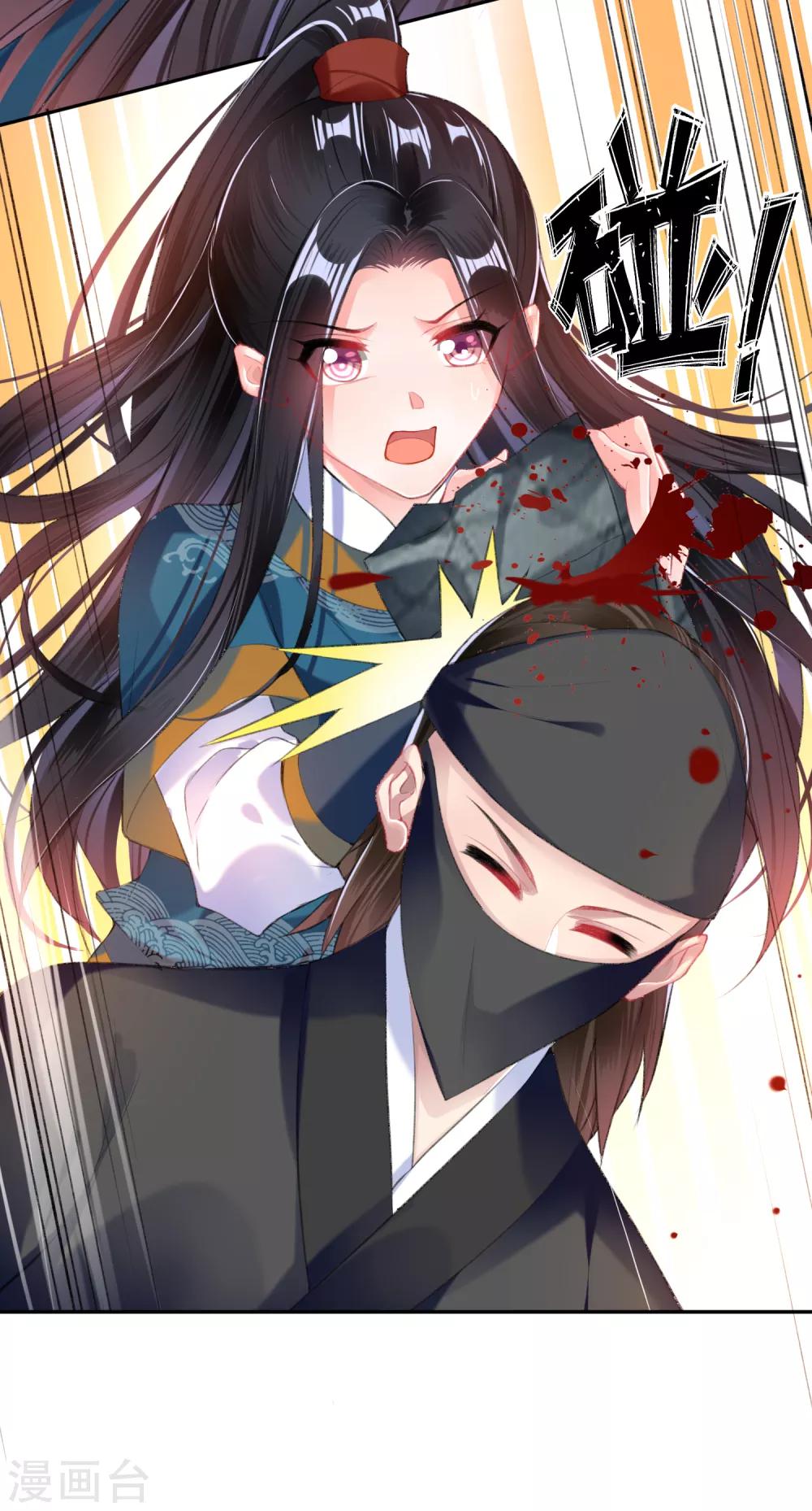 第37话 不要害怕我14