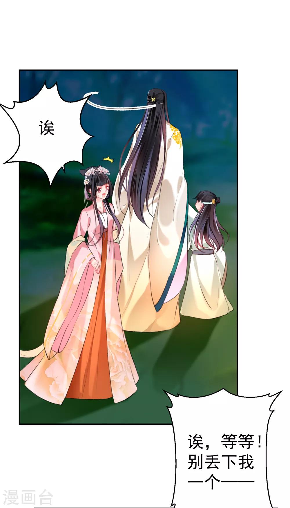 第50话 许庭阳被“鬼”抓走？13