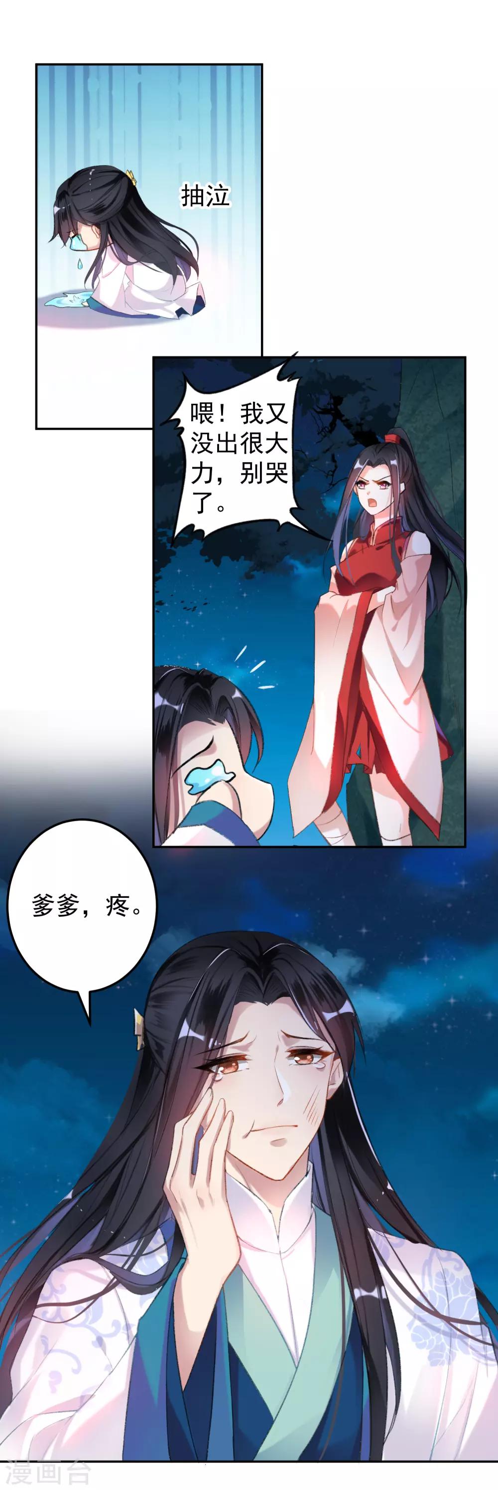 第4话 我好像一个渣男哦2