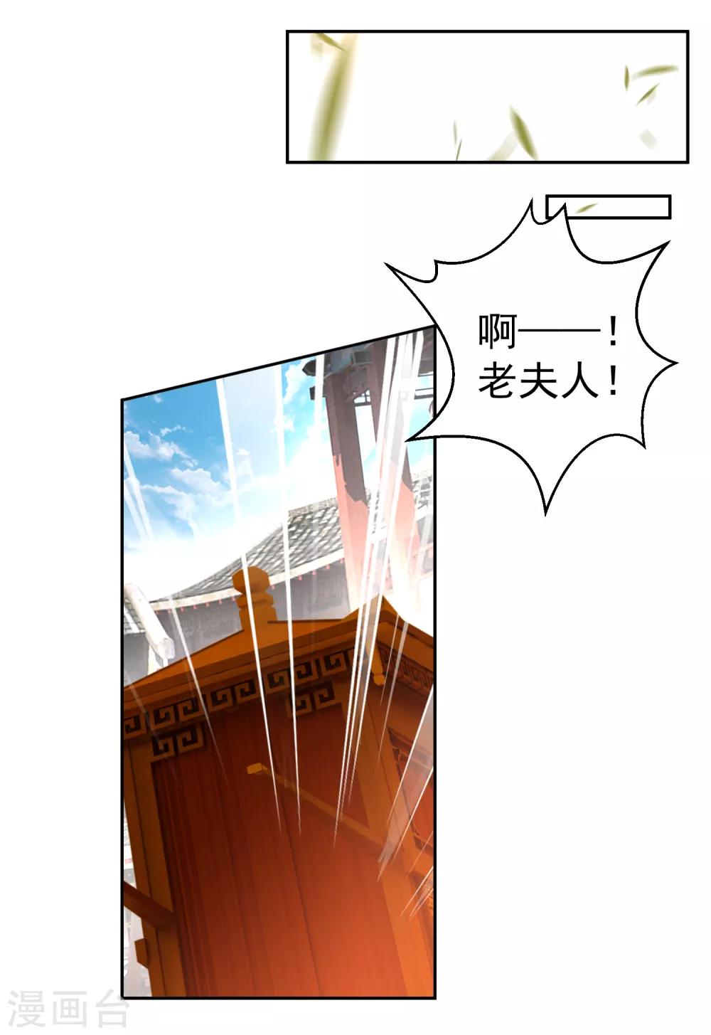 第73话 集市闹剧20