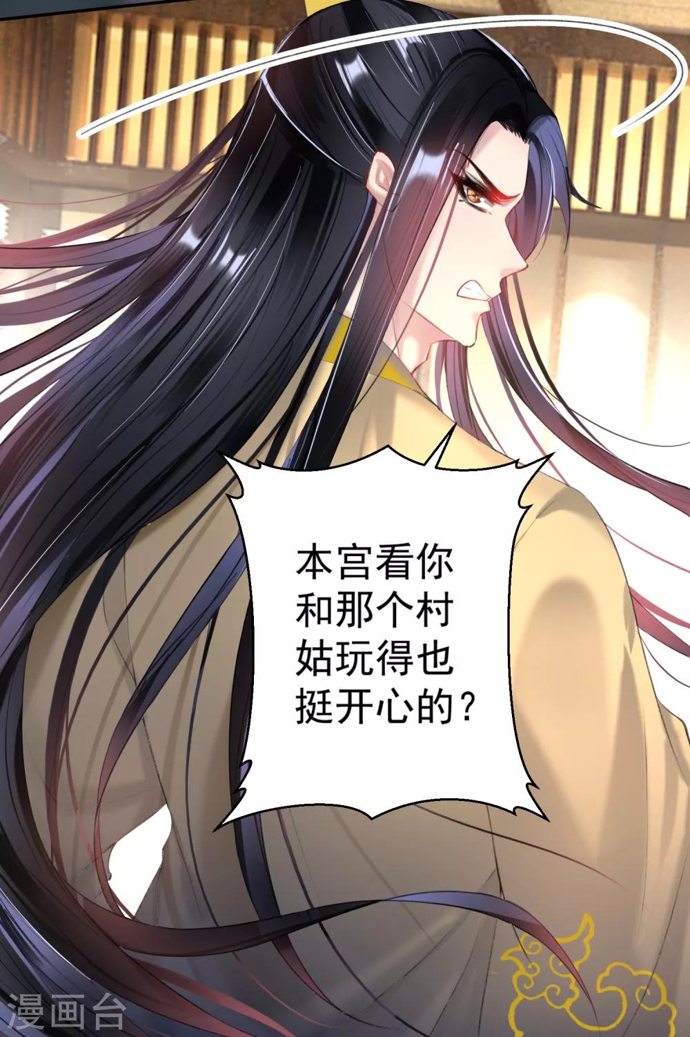 第69话 男人心海底针！3
