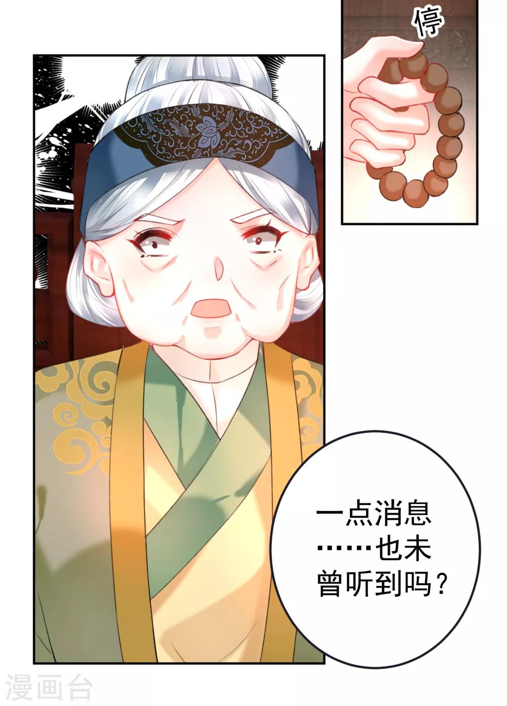 第79话 醉酒杀人！？8