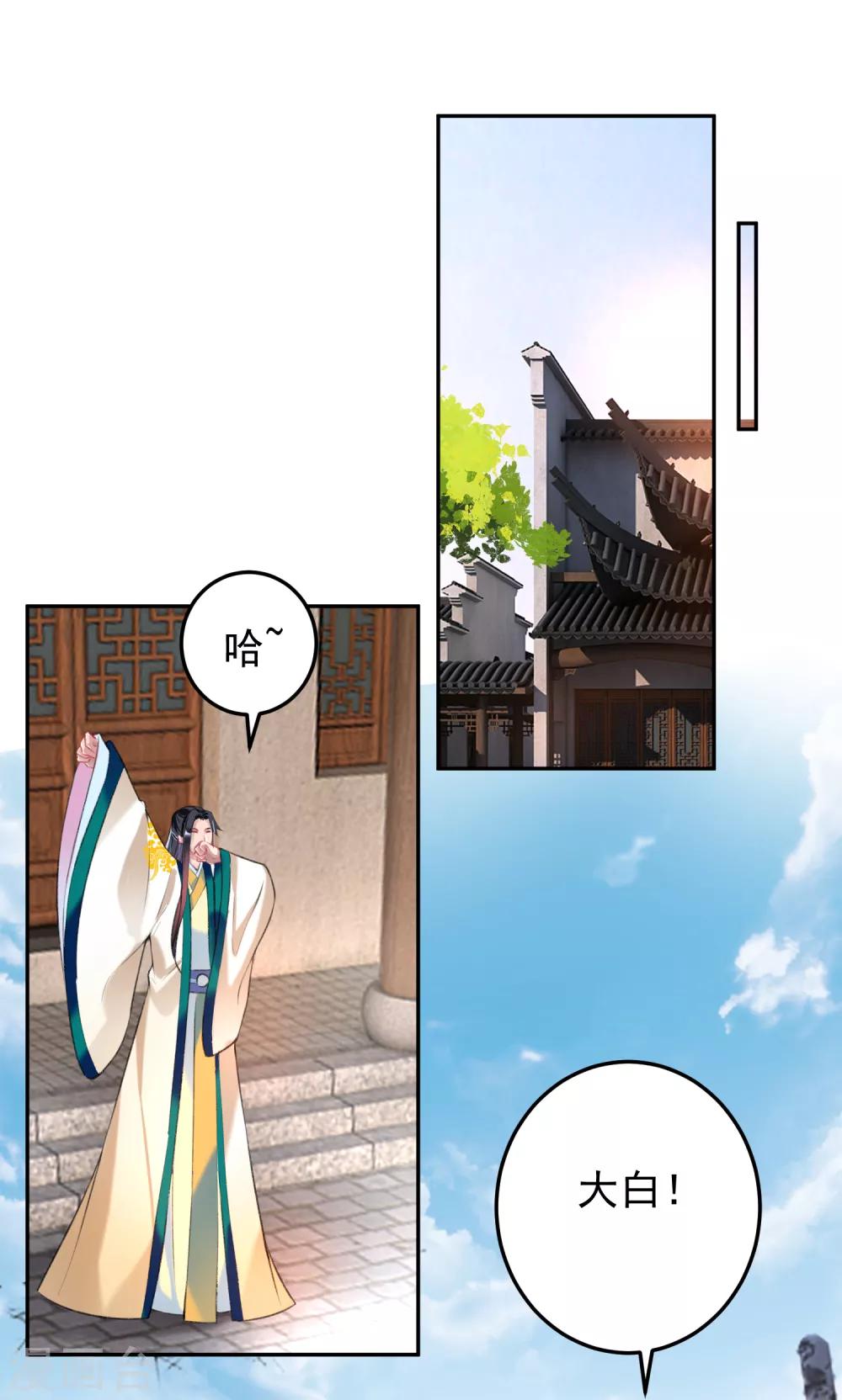 第62话 花神娘娘的绣球1