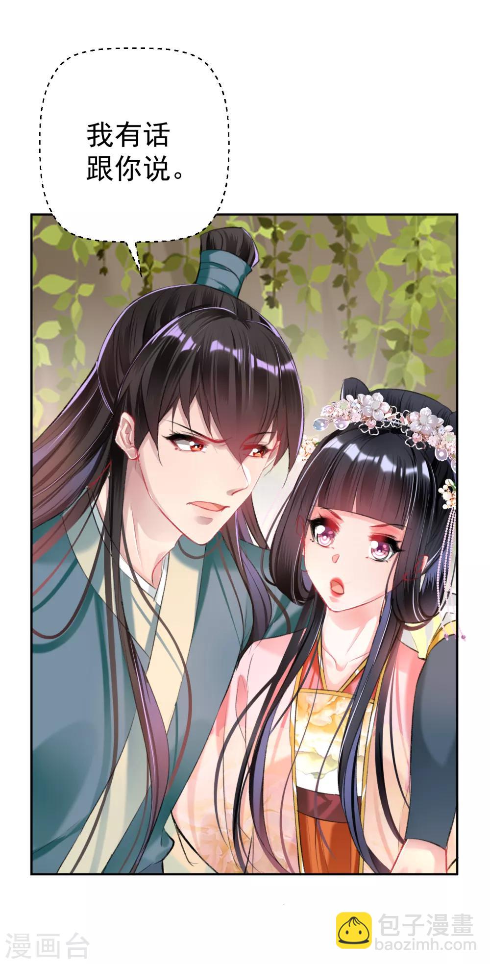 第52话 大白是失踪的三皇子？24