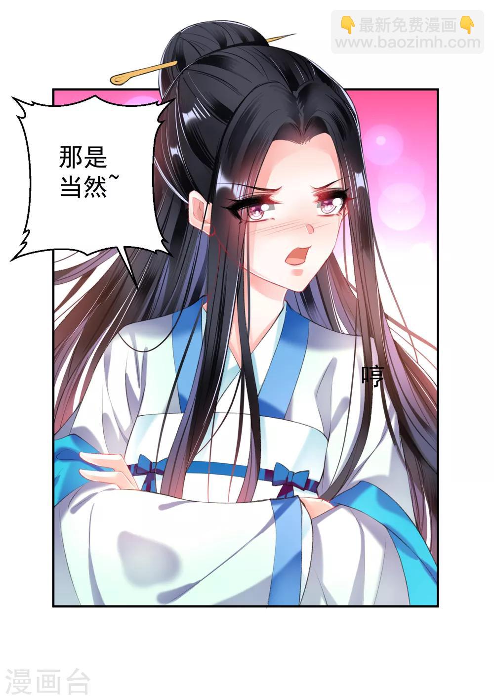 第64话 大白成亲了！？14
