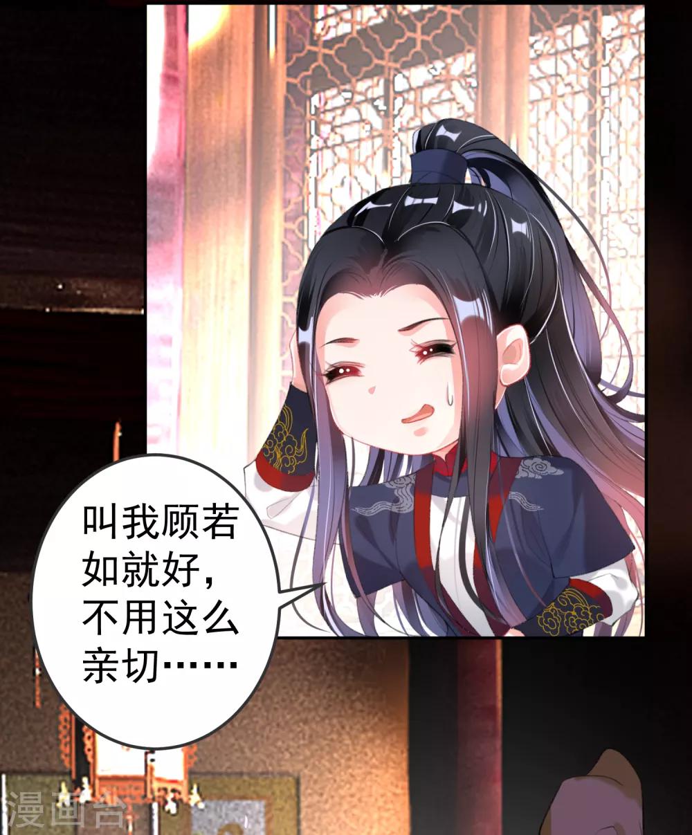 第103话 小顾的真实身份12