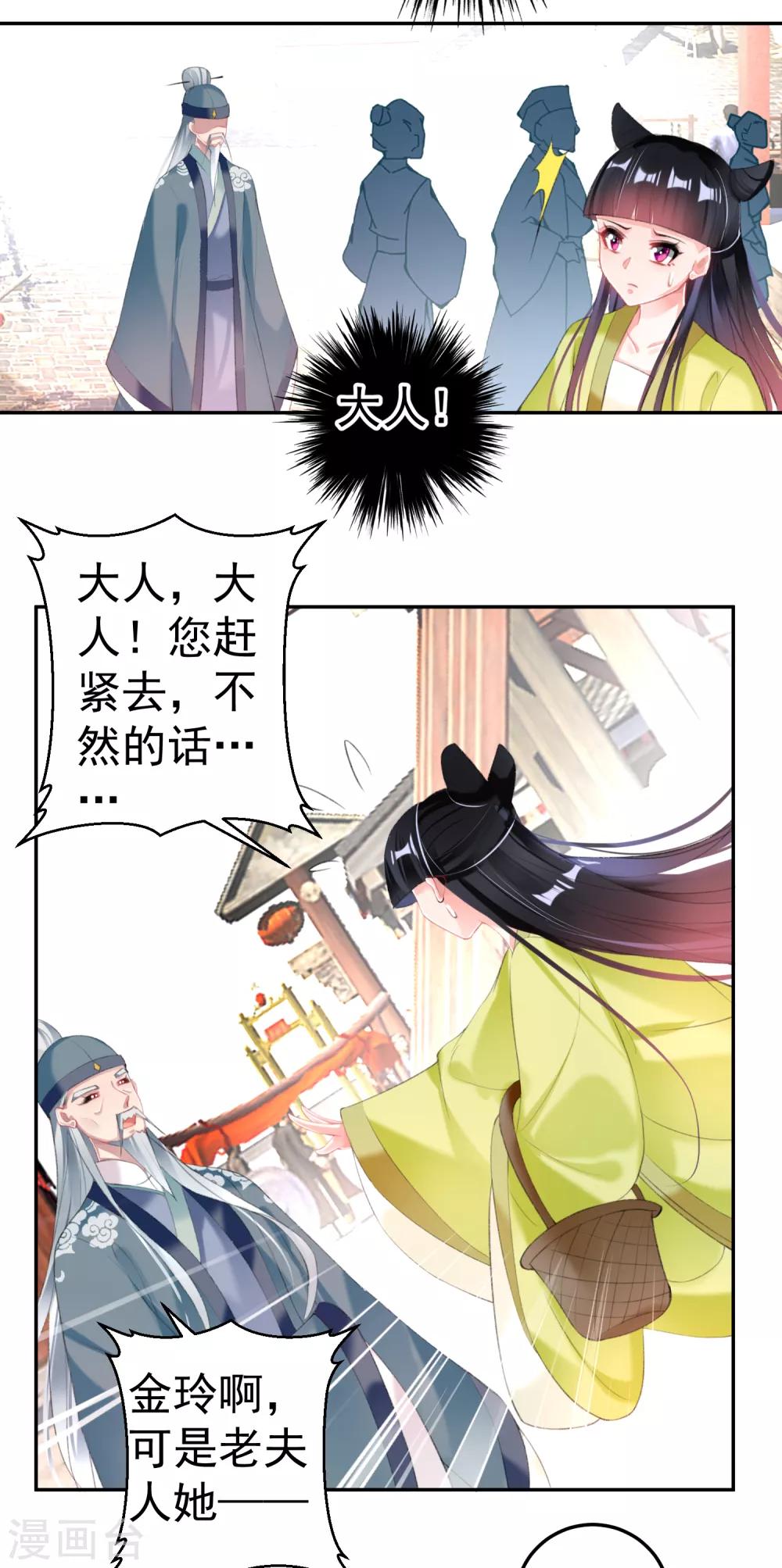 第115话 击鼓鸣冤16
