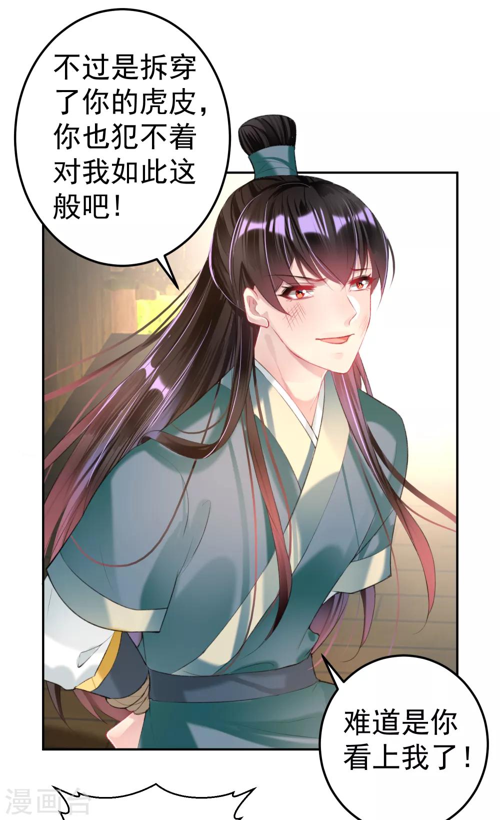 第48话 团子的身世谜团2