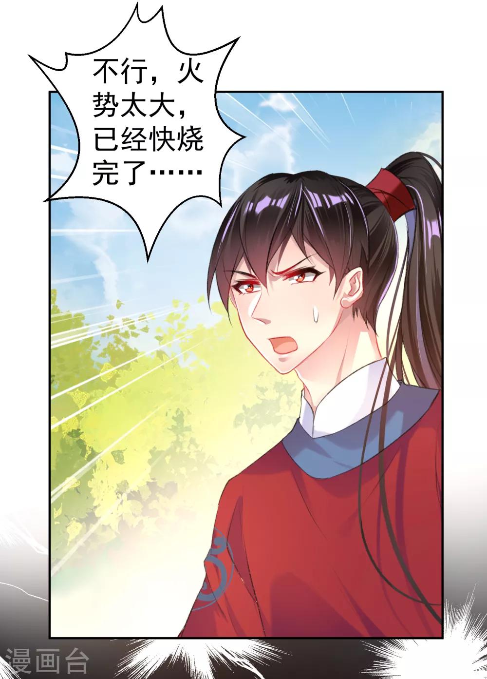 第33话 毁尸灭迹27