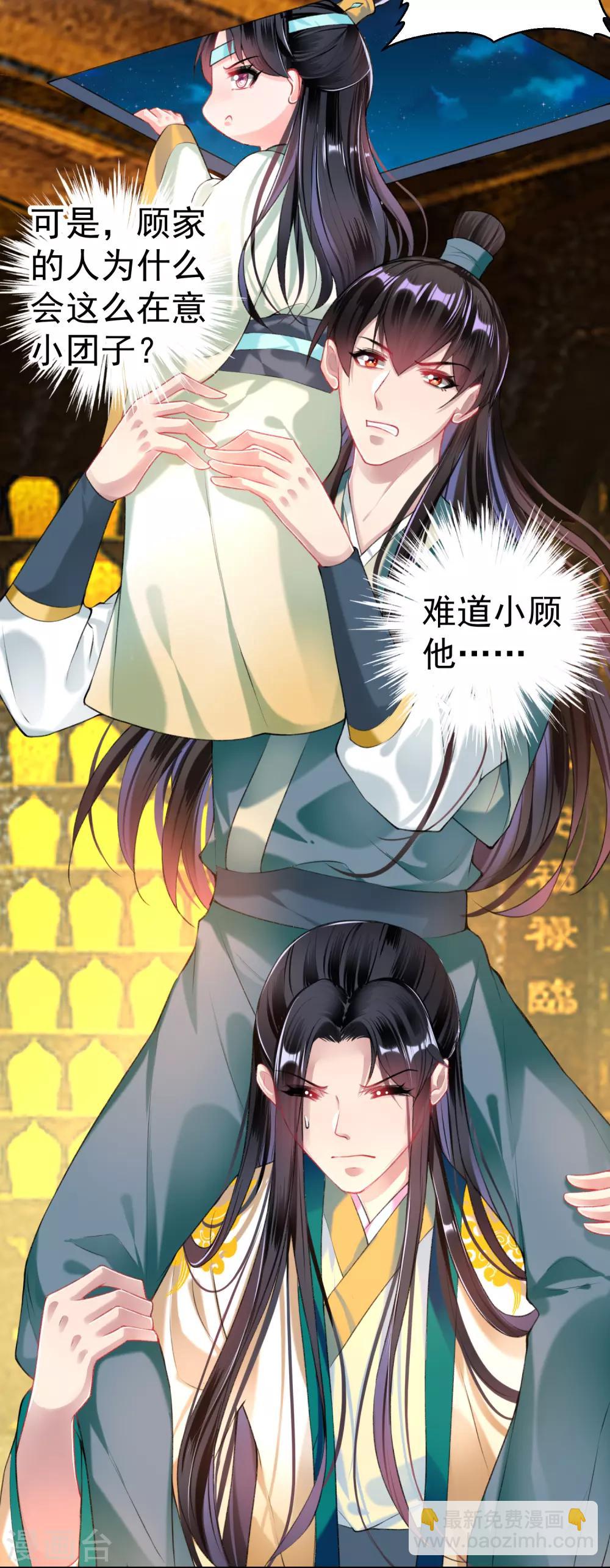 第55话 男女通吃渣小顾10