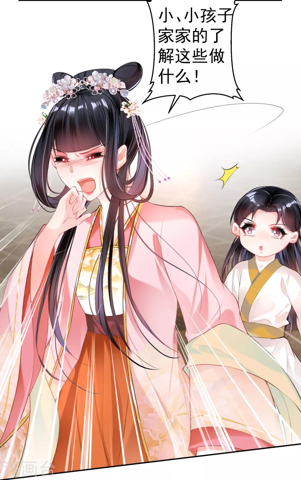 第44话 娘亲你有小宝宝了吗？6