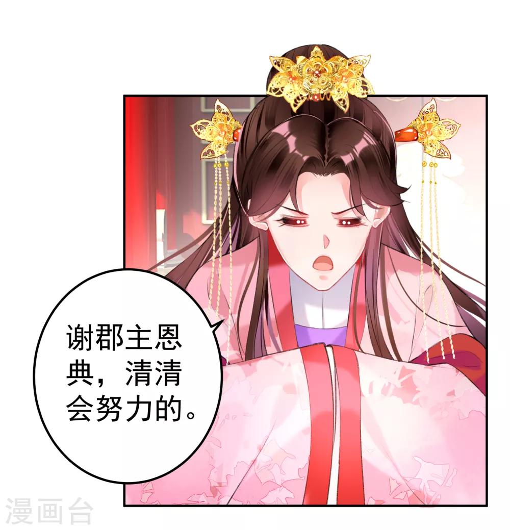 第92话 谁敢动本王的人！17