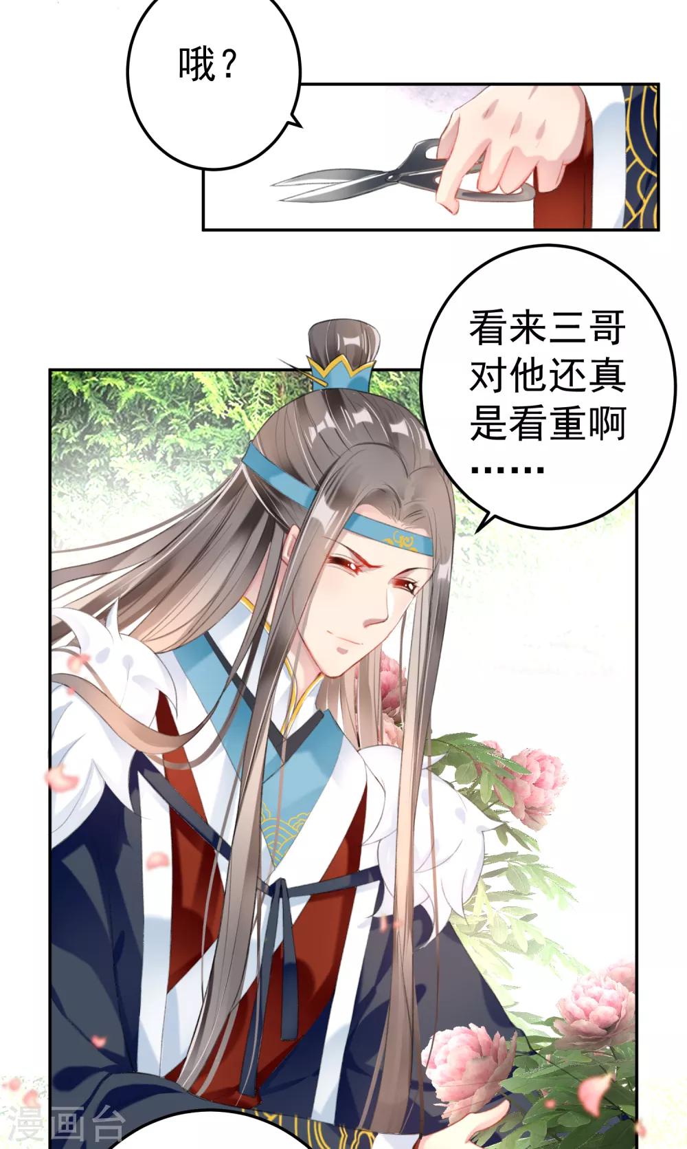第107话 丢失的木簪3