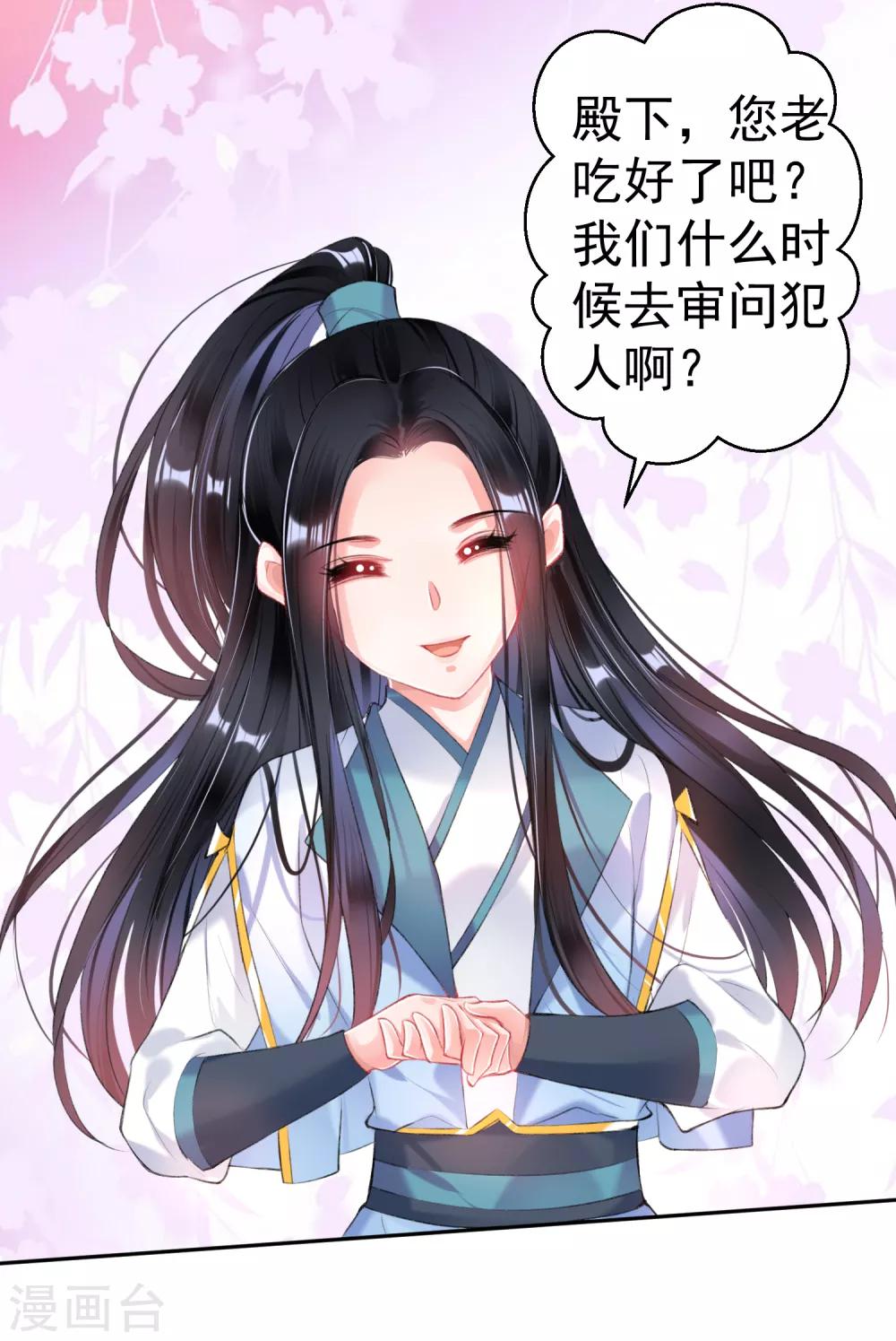 第84话 傲娇大白21