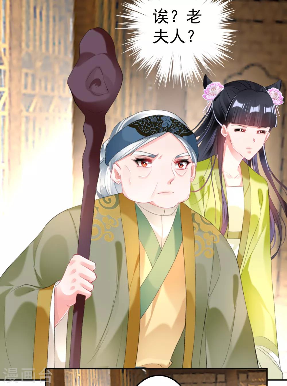 第104话 女人入朝为官死罪！22
