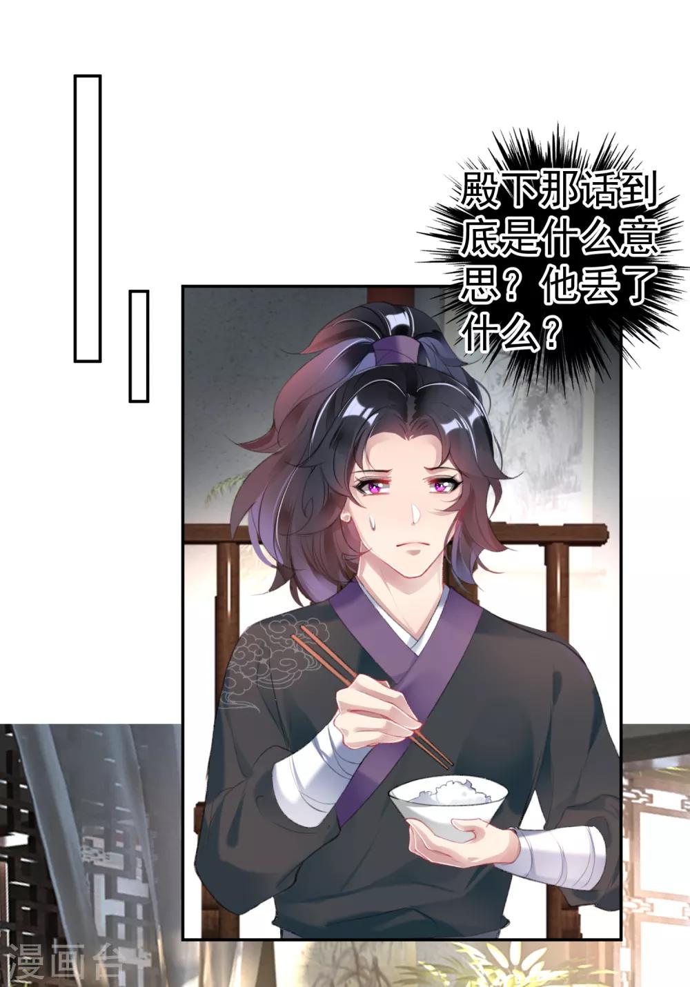 第108话 狗男人！12