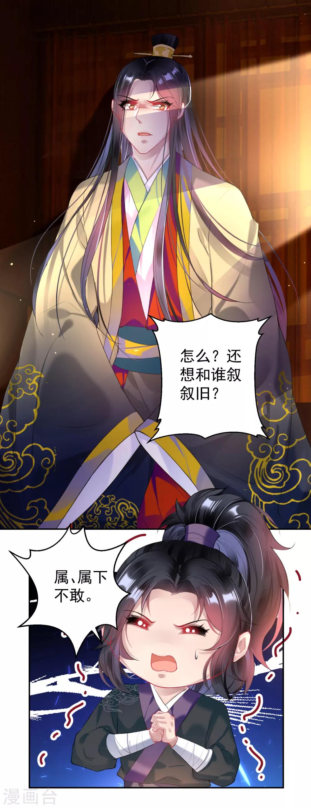 第69话 男人心海底针！14