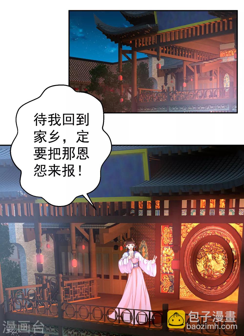 第71话 小顾上京2