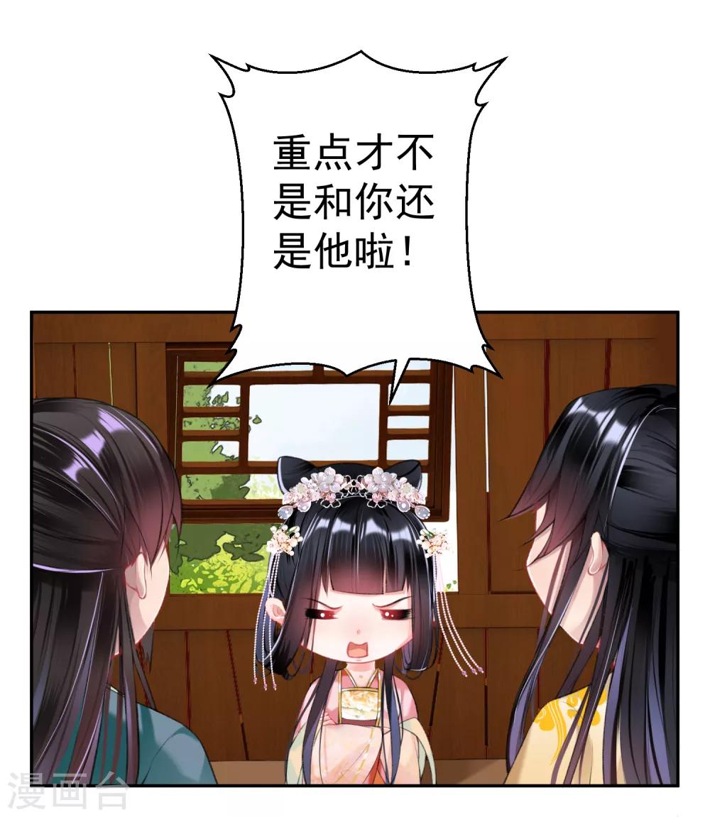 第44话 娘亲你有小宝宝了吗？17