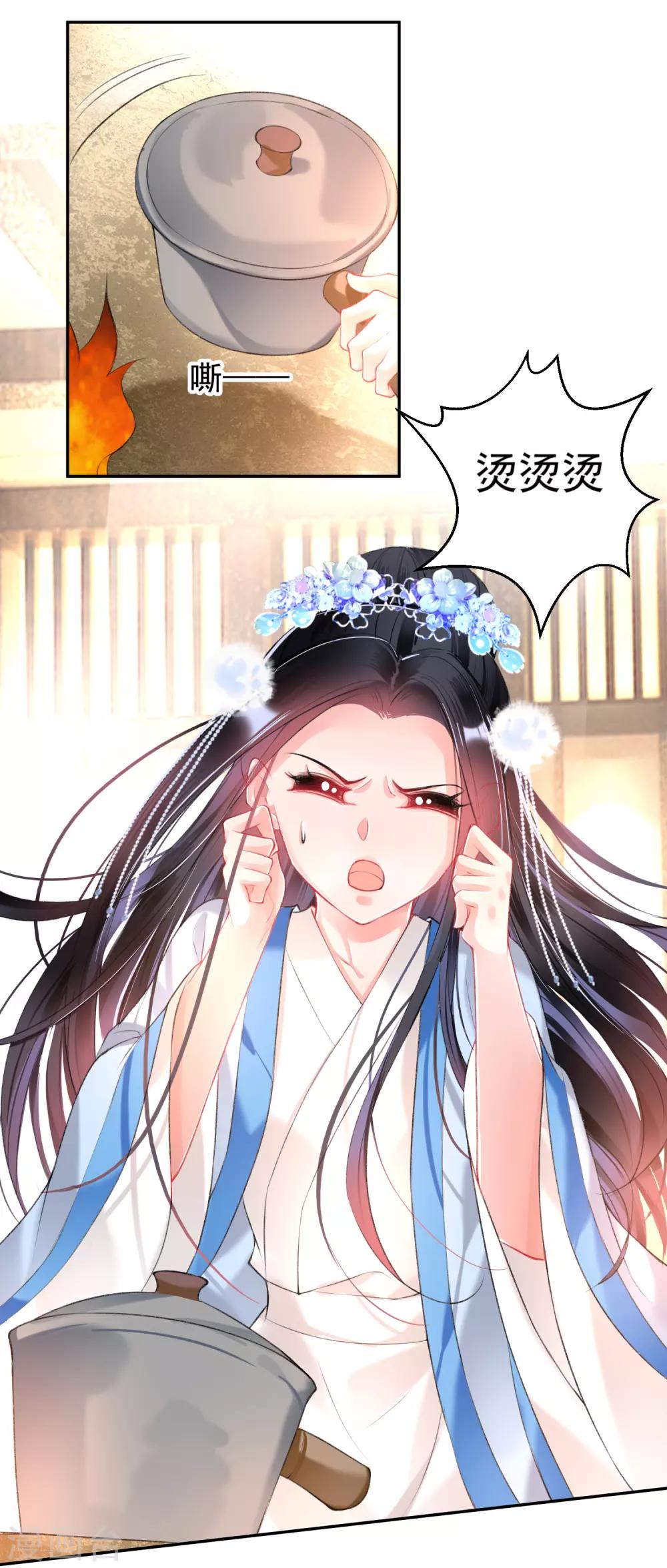 第69话 男人心海底针！20