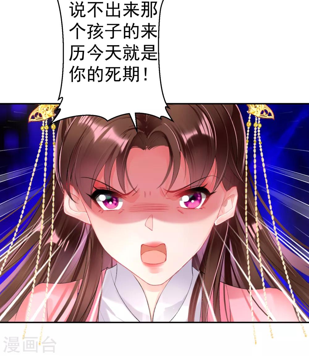 第48话 团子的身世谜团17