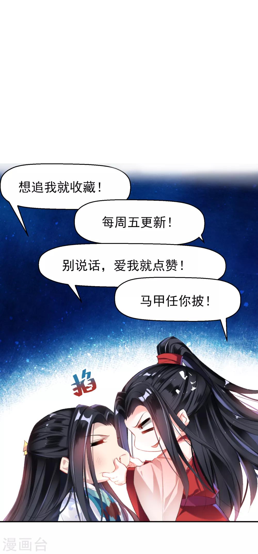 第6话 你被捕了！48