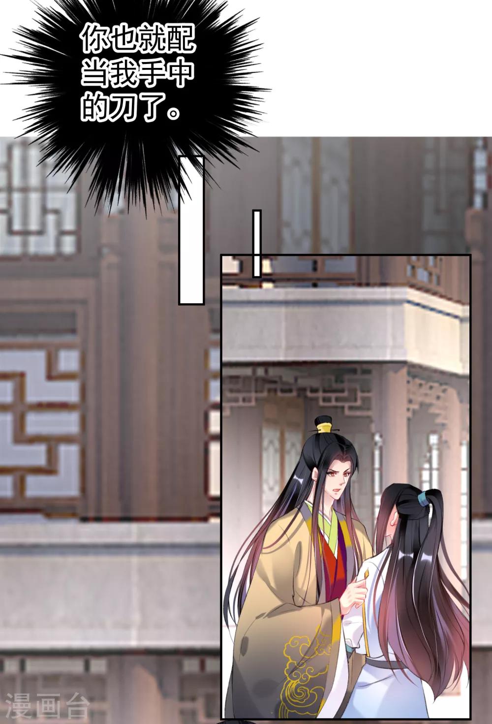 第92话 谁敢动本王的人！20