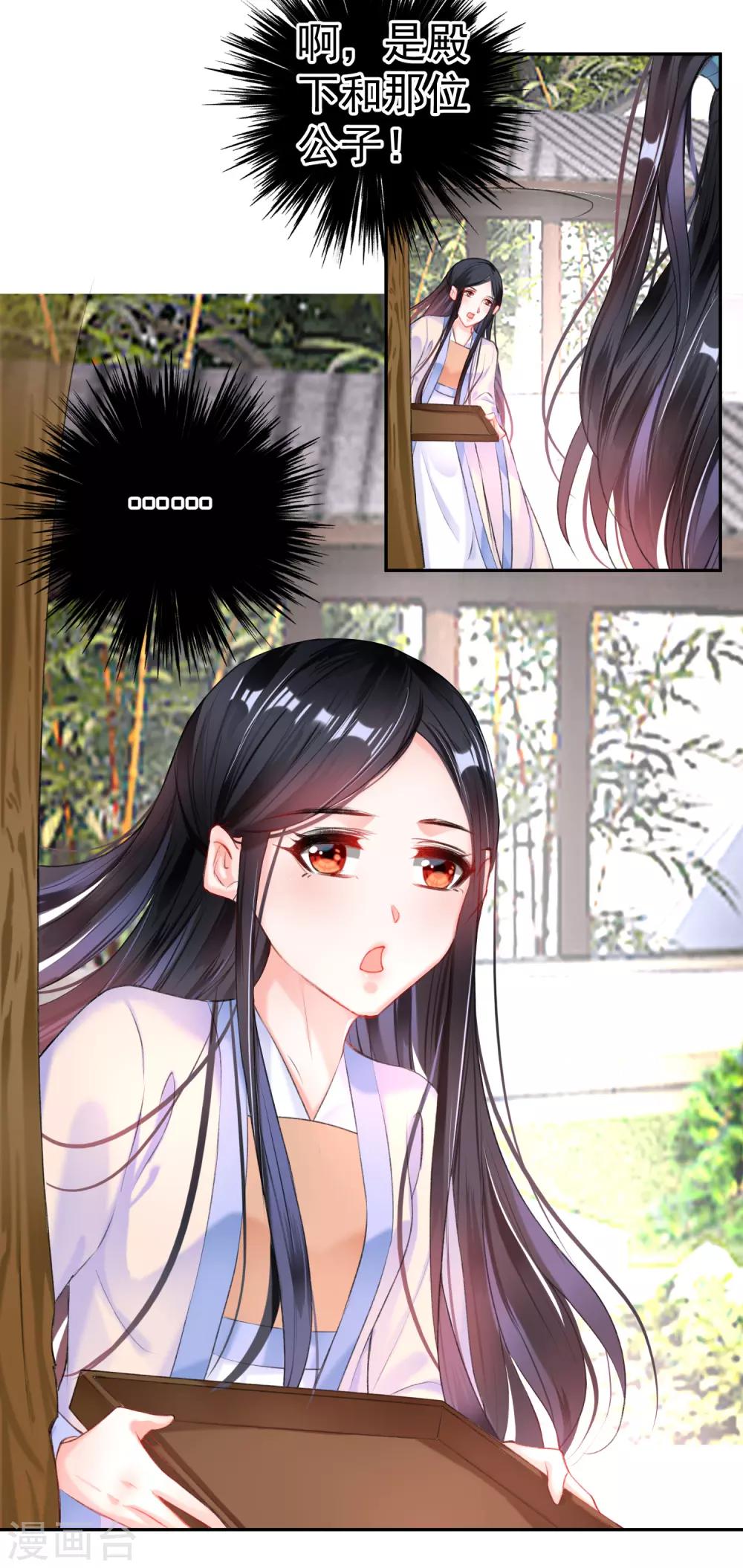 第85话 摆脱杀人现疑8