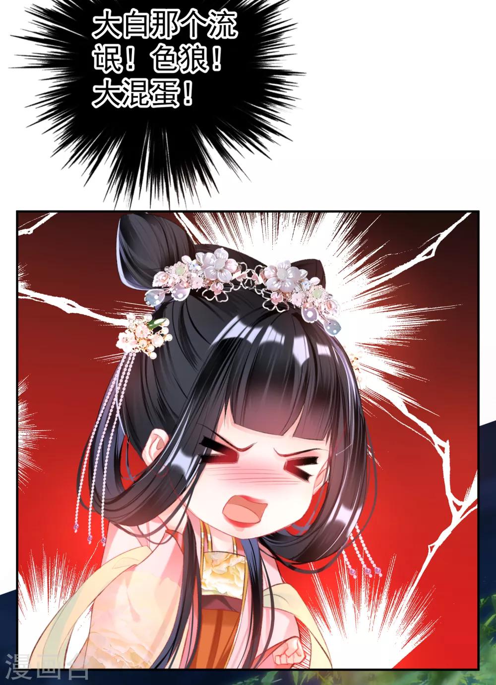 第42话 他们两个竟然亲上了！20
